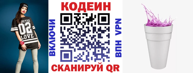 нарко площадка как зайти  Северо-Курильск  Codein Purple Drank 